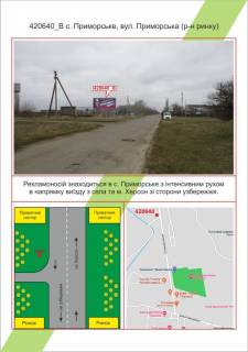 Billboard B in Mykolaiv, 3х6  s. Primors'ke, st. Primors'ka (r-n rinku), ,  Photo 1