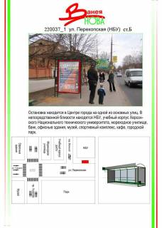 Citylight  in Kherson Centr, st. Perekops'ka (NBU),  Photo 1