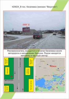 Billboard B in Mykolaiv, 3х6  pos. Kiselivka (magazin "Vezuncik"), ,  Photo 1