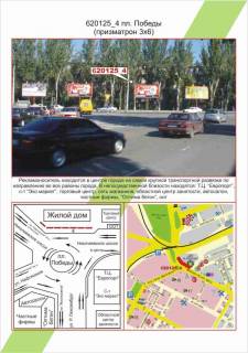 Billboard  in Kherson Centr, pl. Peremogi 4,  Photo 1