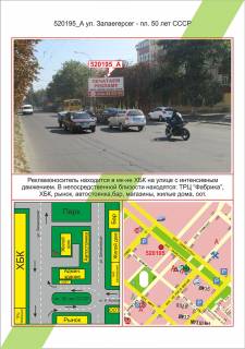 Billboard A in Kherson, 3х6         HBK, st. Zalaegerseg - pl. P Dubindi (pl. 50 rokiv SRSR),  Photo 1