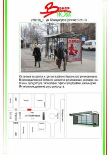 Billboard  in Kherson Photo 1