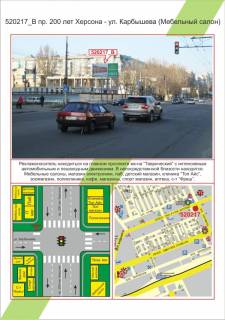 Billboard  in Kherson Photo 1