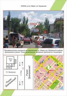 Billboard  in Kherson HBK, st. Miru / st. Krims'ka, rinok Photo 1