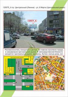 Billboard  in Mykolaiv Photo 1