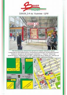 Billboard  in Kherson Photo 1