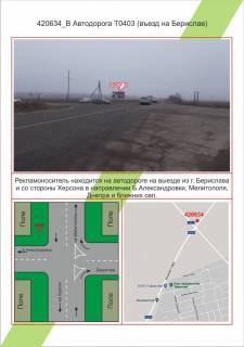 Billboard B in Mykolaiv, 3х6  Avtodoroga T0403 (v`izd na Berislav), ,  Photo 1