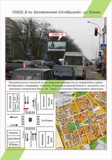 Billboard  in Mykolaiv Photo 1