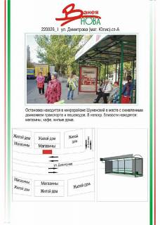 Billboard A in Kherson Photo 1