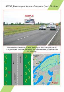 Billboard B in Mykolaiv, 3х6  avtodoroga Herson - Skadovs'k (r-n s. Pidlisne), ,  Photo 1