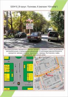 Billboard  in Kherson Photo 1