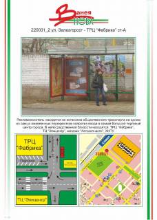 Billboard  in Kherson Photo 1