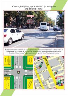 Backlight B in Kherson Centr, av. Usakova - st. Gagarina,  Photo 1