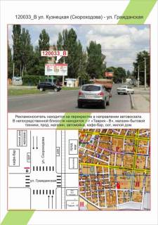 Billboard B in Mykolaiv, 3х6     , st.Kuznec'ka (Skorohodova)- st.Gromadans'ka,  Photo 1