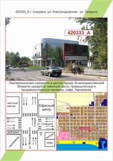 Billboard A in Mykolaiv Photo 1