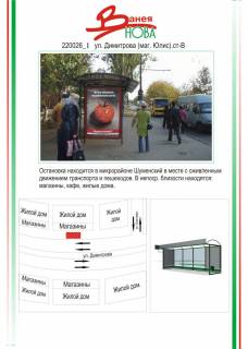Billboard B in Kherson Photo 1