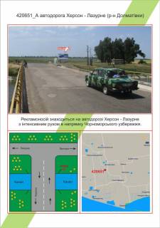 Billboard A in Mykolaiv, 3х6         avtodoroga Herson - Lazurne (r-n Dolmativki), ,  Photo 1