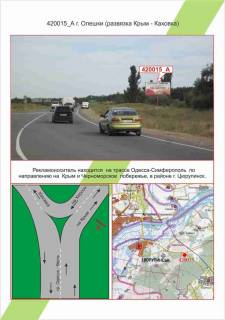 Billboard A in Oleshki (Tsyurupinsk), 3х6         Oleski, rozv'azka Krim - Kahovka,  Photo 1