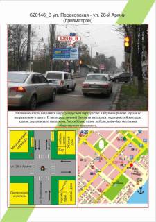 Billboard B in Kherson Centr, st. Perekops'ka - st. 28 Armii,  Photo 1