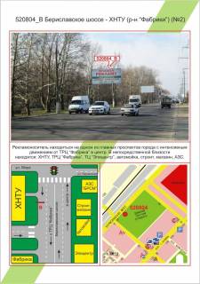 Billboard B in Kherson HBK, Berislavs'ke sose - HNTU (r-n TRC Fabriki)(No2),  Photo 1