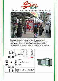 Billboard B in Kherson Photo 1