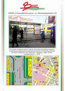 Billboard B in Kherson Photo 1