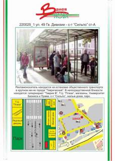 Billboard  in Kherson Photo 1