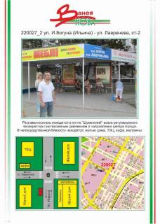 Citylight  in Kherson Sumens'kij, st. I Boguna (Illica) / st. Lavren'ova 2j,  Photo 1