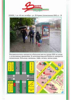 Billboard  in Kherson Photo 1