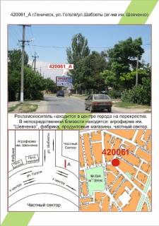 Billboard A in Mykolaiv Photo 1