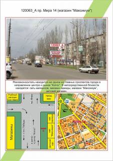 Billboard  in Mykolaiv Photo 1
