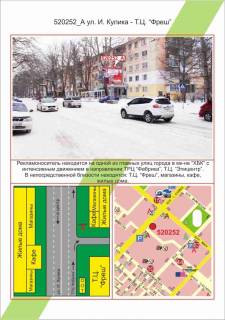 Billboard  in Kherson Photo 1