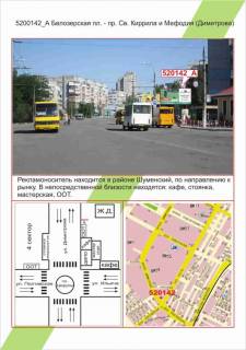 Billboard A in Mykolaiv Photo 1