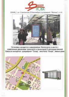 Billboard A in Kherson Photo 1