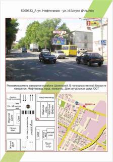 Billboard A in Kherson Sumens'kij, st. Naftovikiv - st. I Boguna (st. Illica),  Photo 1