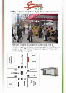 Billboard A in Kherson Photo 1