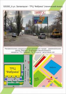 Billboard A in Kherson Photo 1