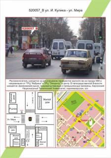 Billboard  in Kherson Photo 1