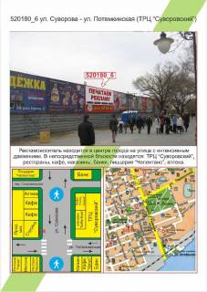 Billboard  in Kherson Photo 1