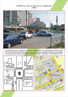 Billboard B in Kherson Photo 1