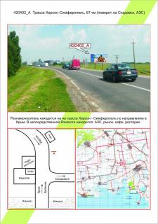 Billboard A in Mykolaiv Photo 1