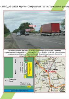 Billboard A in Mykolaiv Photo 1