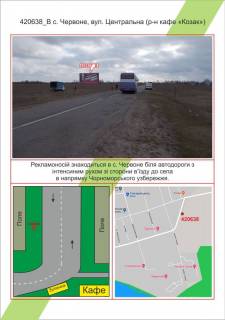 Billboard B in Mykolaiv, 3х6  s. Cervone, st. Central'na (r-n kafe <<Kozak>>), ,  Photo 1