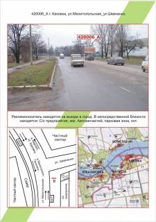 Billboard A in Kakhovka Kahovka, st. Melitopol's'ka - st. Sevcenko,  Photo 1