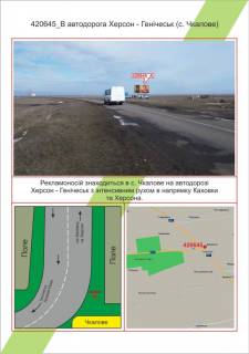 Billboard A in Mykolaiv, 3х6         trasa Herson - Genices'k (s. Ckalove), ,  Photo 1