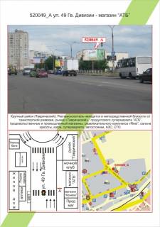 Billboard A in Kherson Photo 1