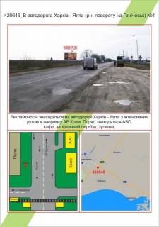 Billboard B in Mykolaiv, 3х6         trasa Harkiv - Alta (r-n povorotu na Genices'k) No1, ,  Photo 1