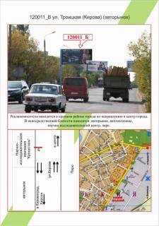 Billboard  in Mykolaiv Mikolaiv, st. Troic'ka (Kirova) ,240 - avtorinok,  Photo 1