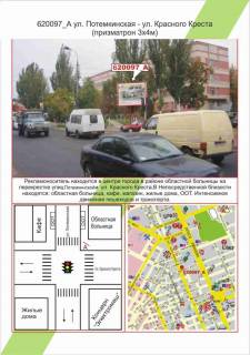 Billboard A in Kherson Photo 1