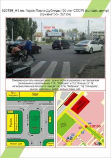 Billboard  in Kherson HBK, pl. P Dubindi (pl. 50 rokiv SRSR) (kil'ce) k TRC "Fabrika",  Photo 1